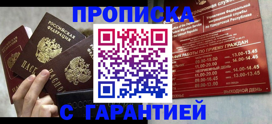 регистрация для дет. сада в Кубинке