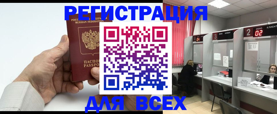 временная регистрация надежно в Кубинке